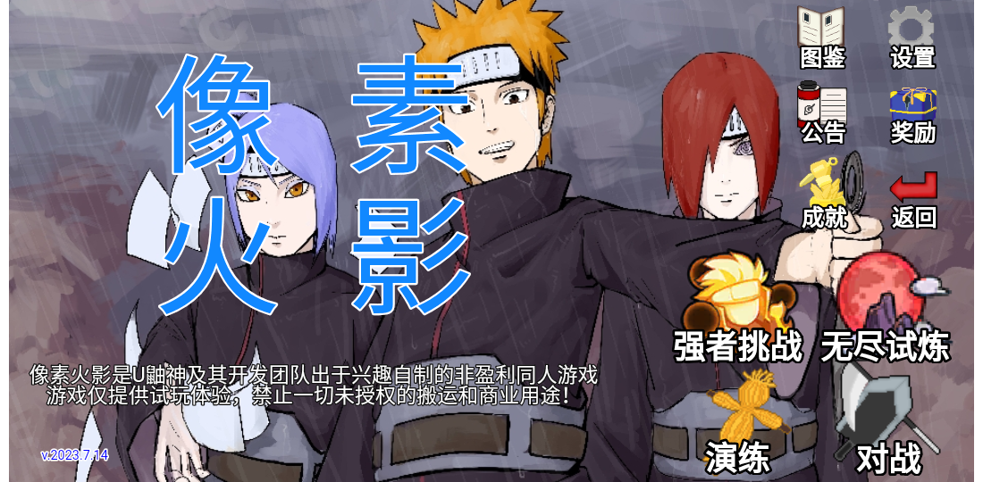 像素火影青年水门版本最新版