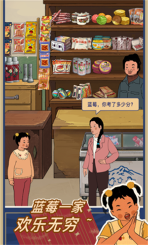 王蓝莓的小卖部折相思