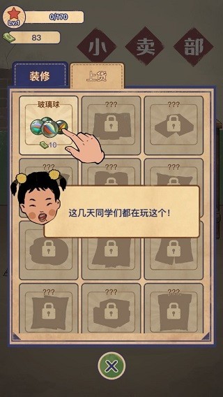 王蓝莓的小卖部折相思