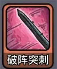 技能讲解攻略配图2