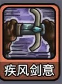 技能讲解攻略配图3