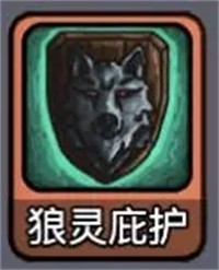 技能讲解攻略配图7