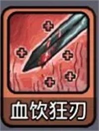 技能讲解攻略配图9