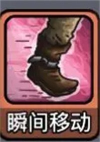 技能讲解攻略配图10