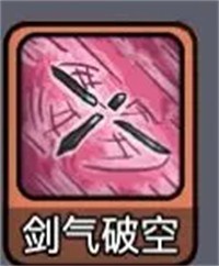 技能讲解攻略配图12