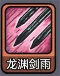 技能讲解攻略配图13