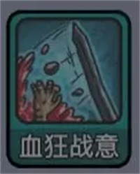 技能讲解攻略配图14