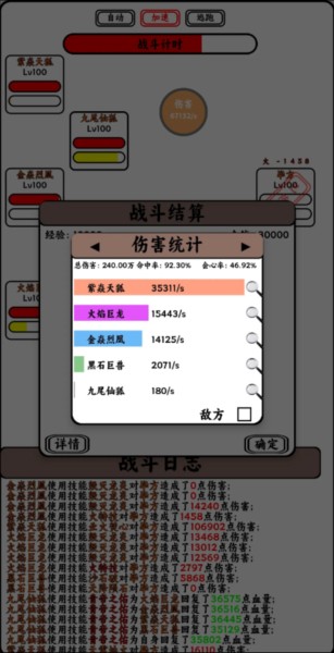 只会抓宠的我突然无敌了5