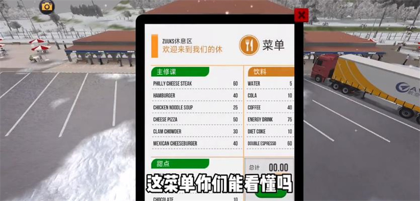 终极卡车模拟器