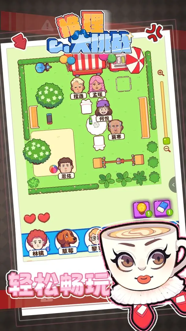 推理大挑战截图1