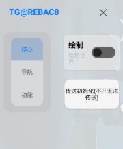 小熊猫辅助器软件下载最新版本