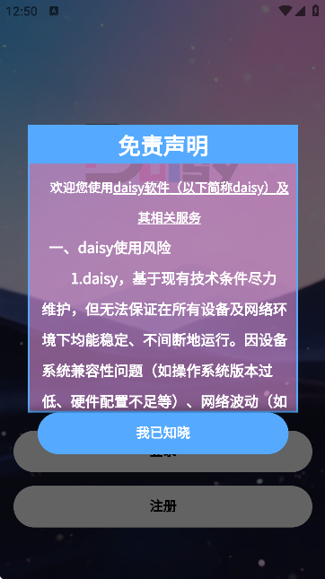 daisy无限制ai聊天