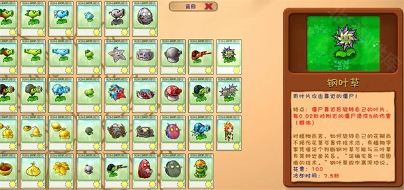 植物大战僵尸融合版手机版