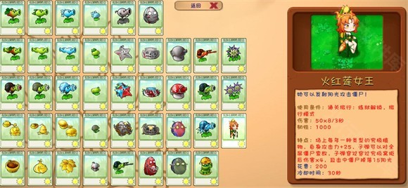 植物大战僵尸融合版手机版