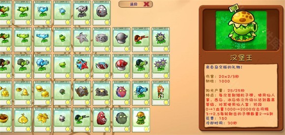 植物大战僵尸融合版手机版