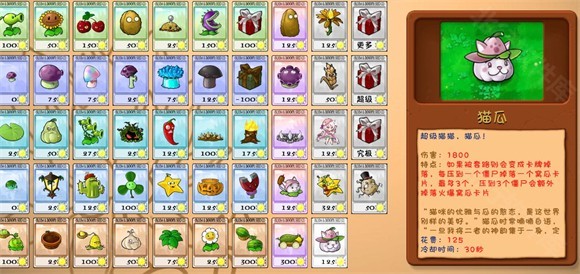 植物大战僵尸融合版手机版