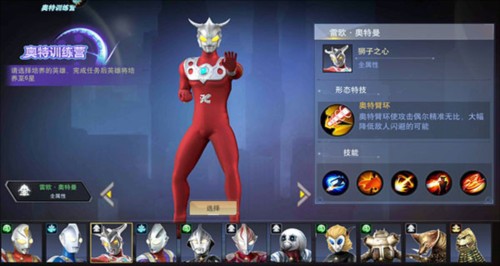 英雄角色介绍配图4