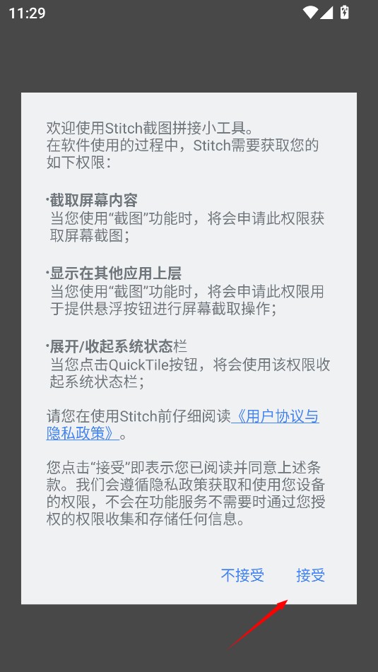 stitch刺绣模拟完整版