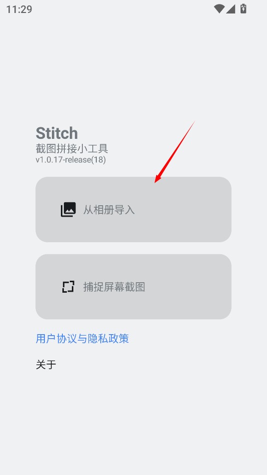 stitch刺绣模拟完整版