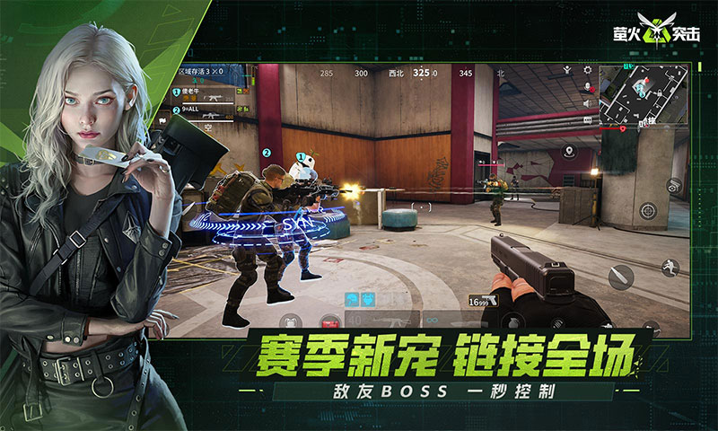 萤火突击先锋服