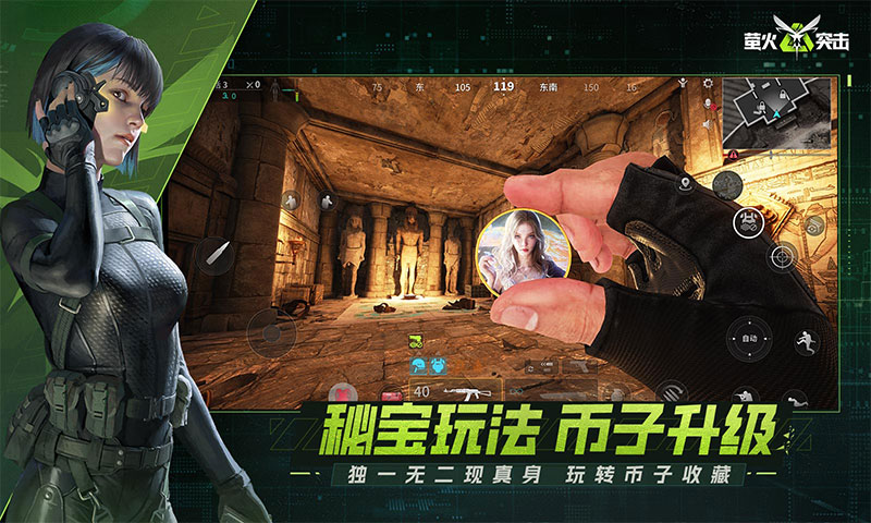 萤火突击先锋服