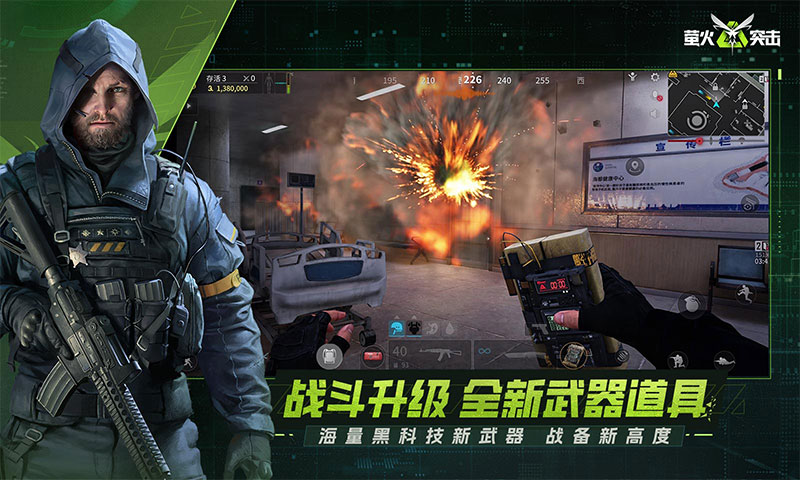 萤火突击先锋服