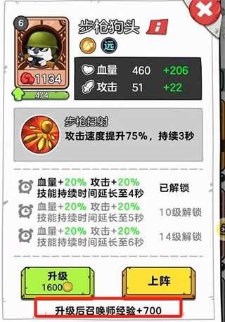 狗头大作战内置MOD菜单无限钻石版游戏攻略3