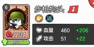 狗头大作战内置MOD菜单无限钻石版游戏攻略5