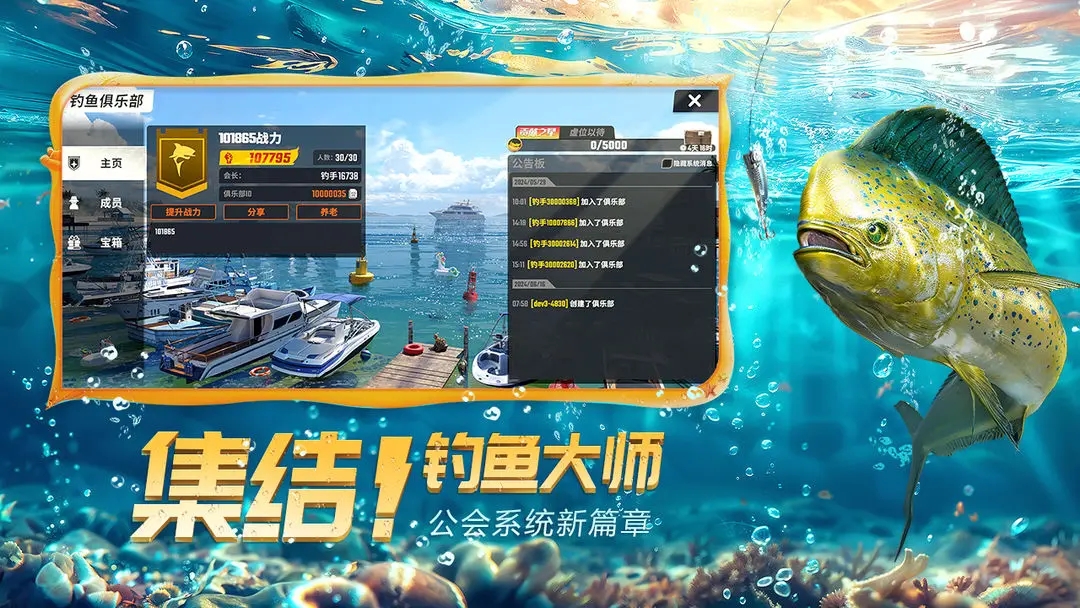 欢乐钓鱼大师(Fish On!)国际版