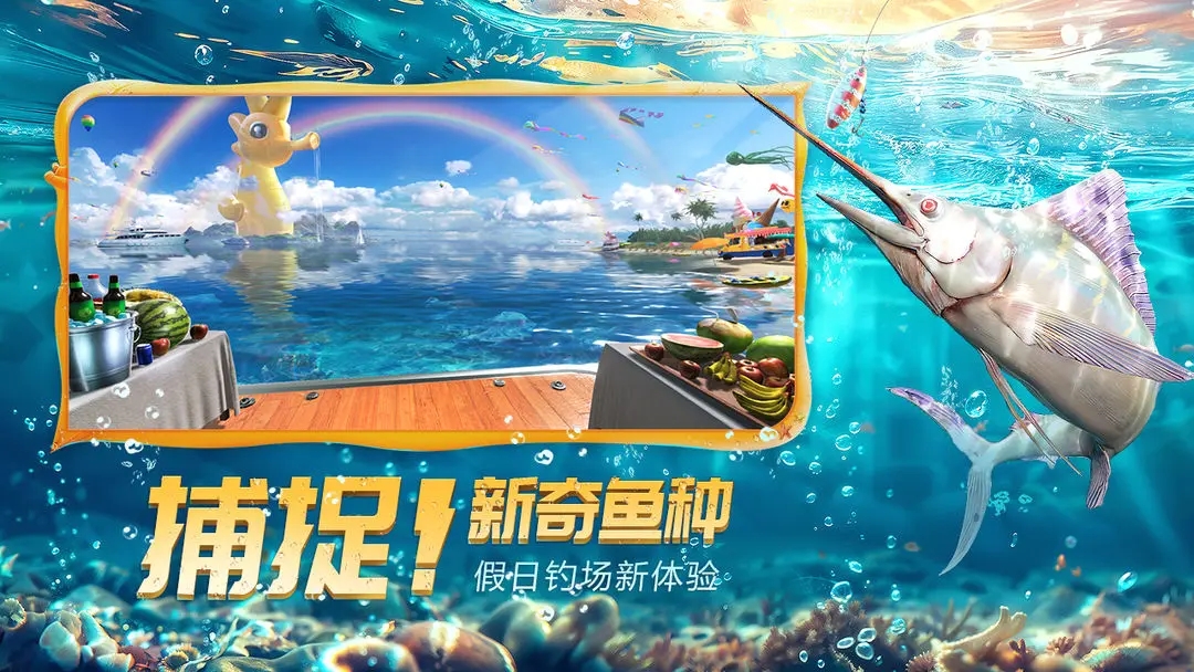 欢乐钓鱼大师(Fish On!)国际版