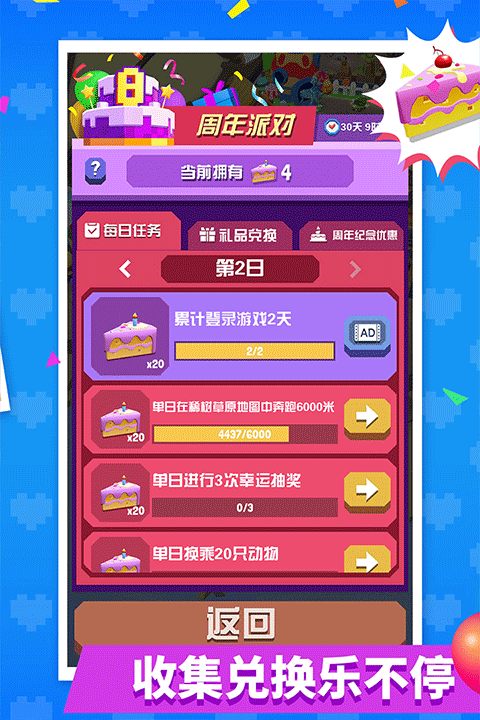 疯狂动物园手游