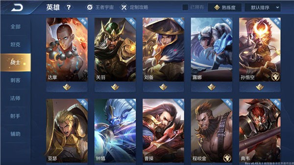 王者荣耀单机版2