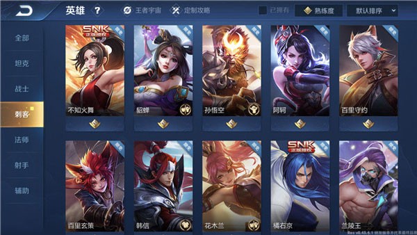 王者荣耀单机版4