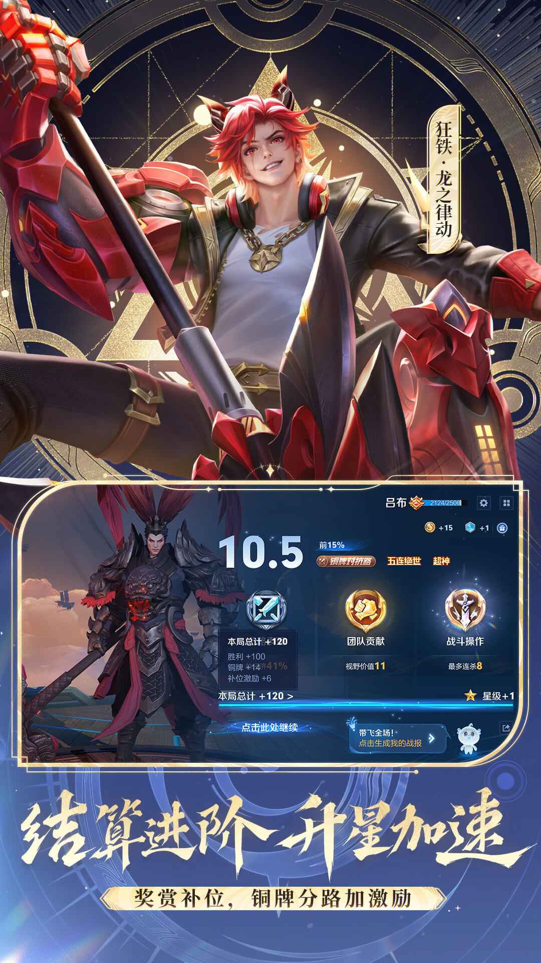 王者荣耀单机版