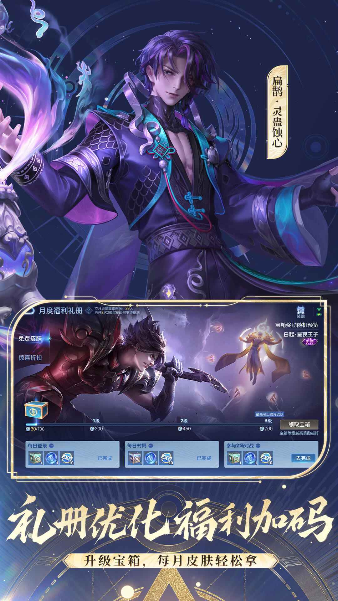 王者荣耀单机版