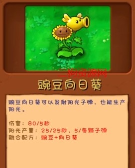 植物大战僵尸融合版手机下载