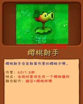 植物大战僵尸融合版手机下载