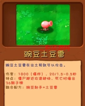 植物大战僵尸融合版手机下载