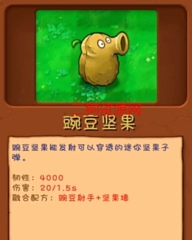 植物大战僵尸融合版手机下载