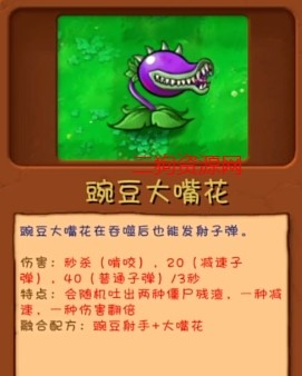 植物大战僵尸融合版手机下载