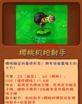 植物大战僵尸融合版手机下载