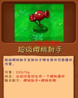 植物大战僵尸融合版手机下载