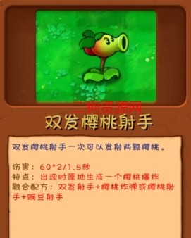 植物大战僵尸融合版手机下载