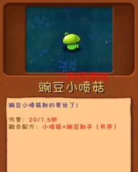 植物大战僵尸融合版手机下载