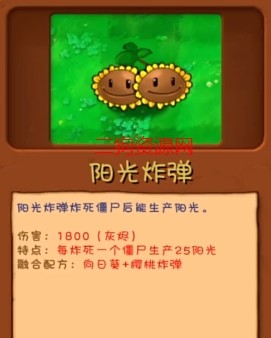 植物大战僵尸融合版手机下载