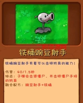 植物大战僵尸融合版手机下载