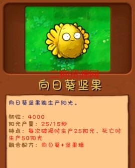 植物大战僵尸融合版手机下载