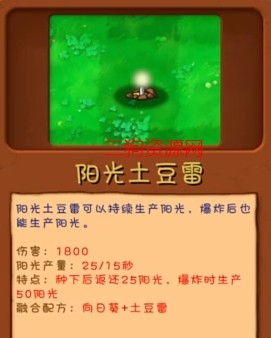 植物大战僵尸融合版手机下载