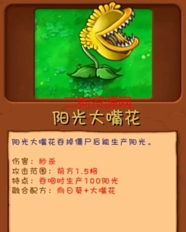 植物大战僵尸融合版手机下载