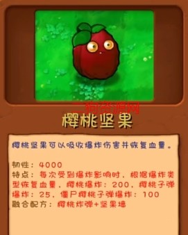 植物大战僵尸融合版手机下载